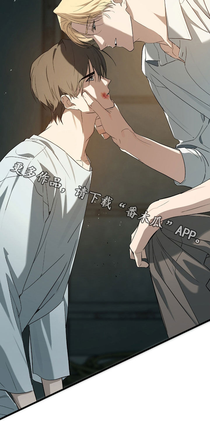 赤沙囚途漫画,第37章：需要教育1图