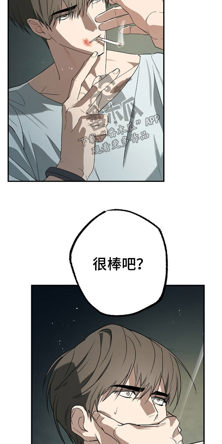 赤沙囚途漫画,第37章：需要教育4图