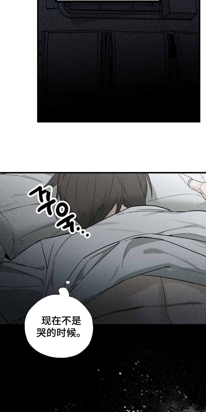 赤沙囚途漫画,第42章：你受苦了5图