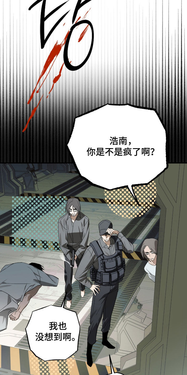 赤沙囚途漫画,第36章：出逃5图