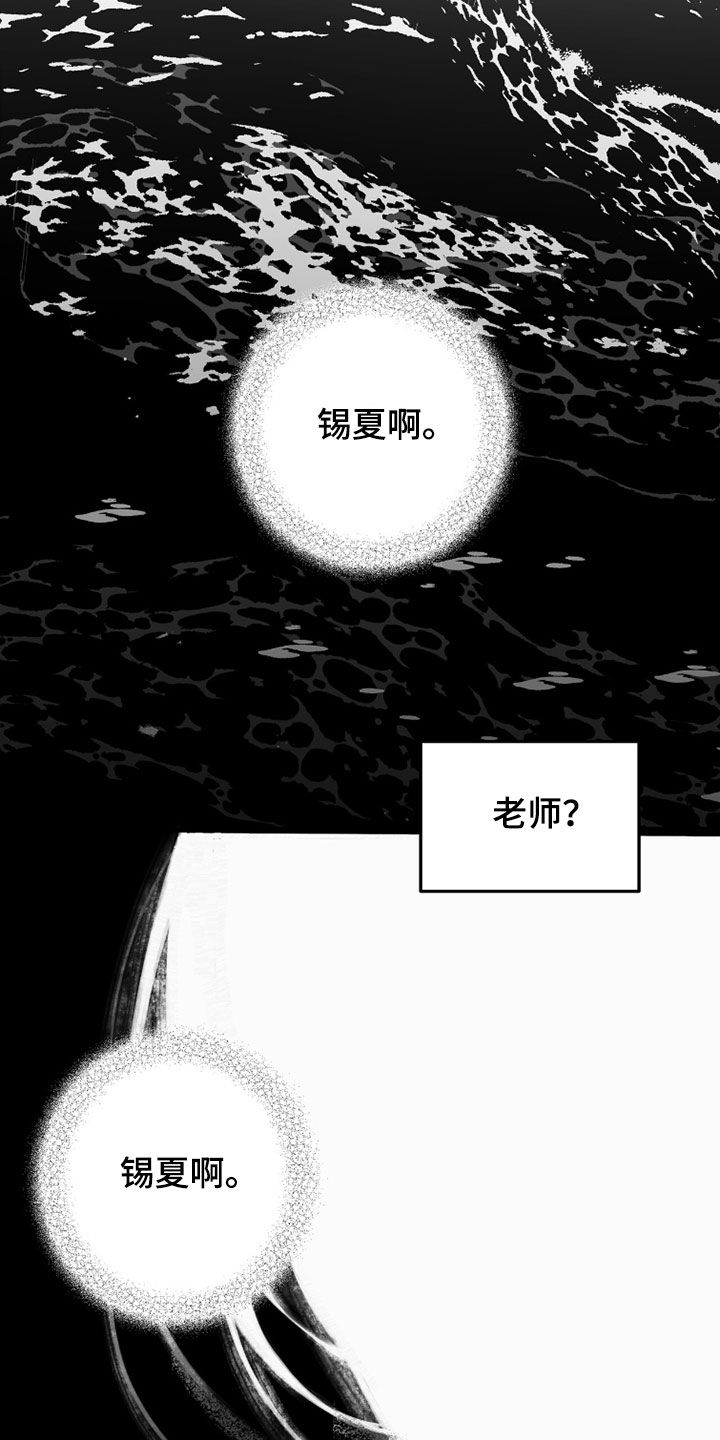 赤沙囚途漫画,第44章：我抱你吧5图