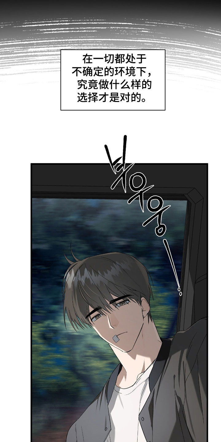 赤沙囚途漫画,第44章：我抱你吧2图