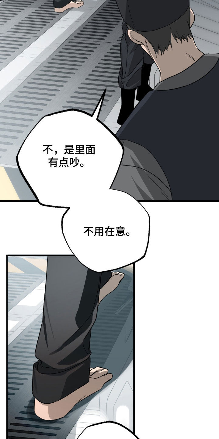 赤沙囚途漫画,第36章：出逃3图