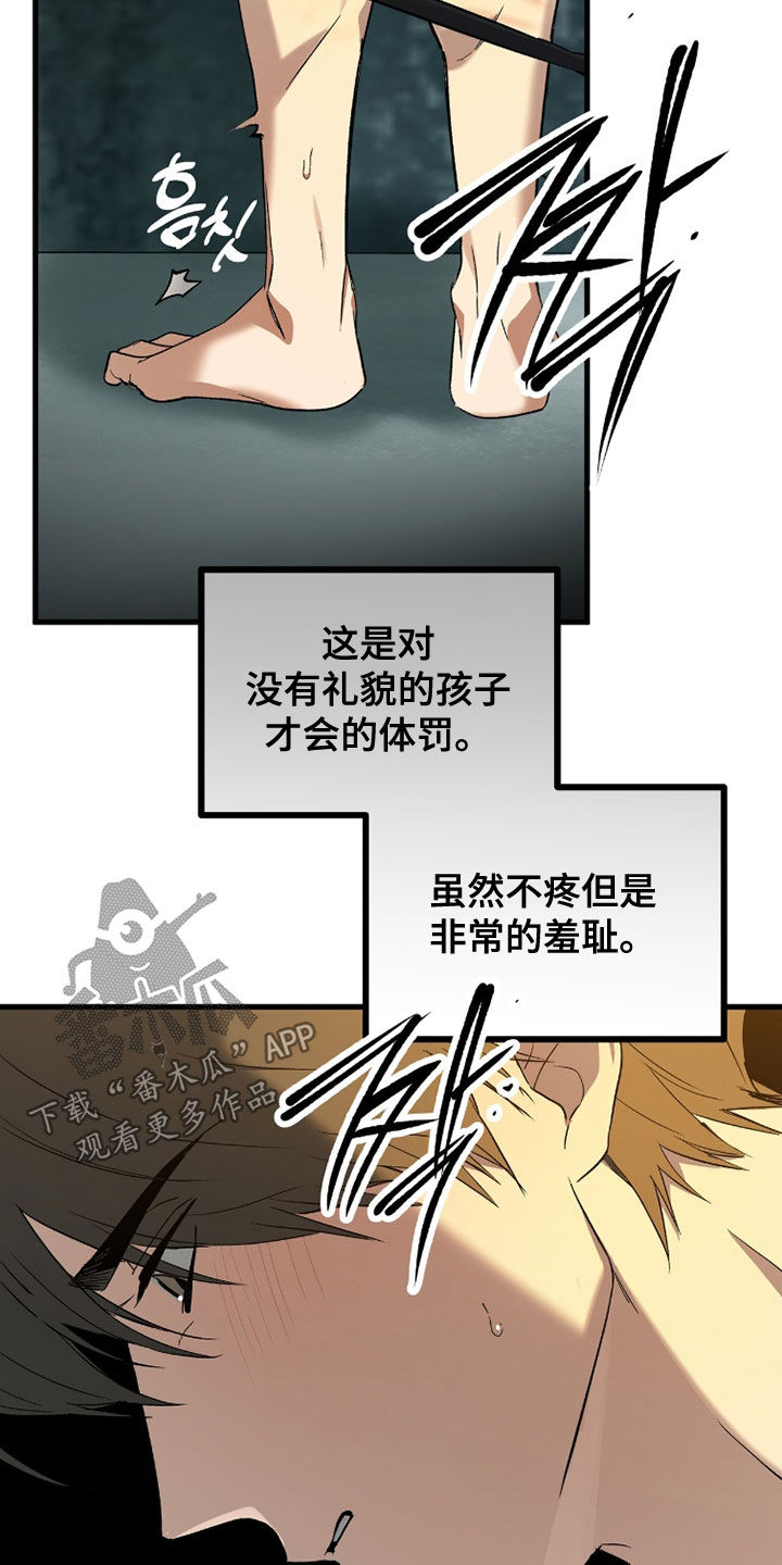 赤沙囚途漫画,第38章：体罚1图
