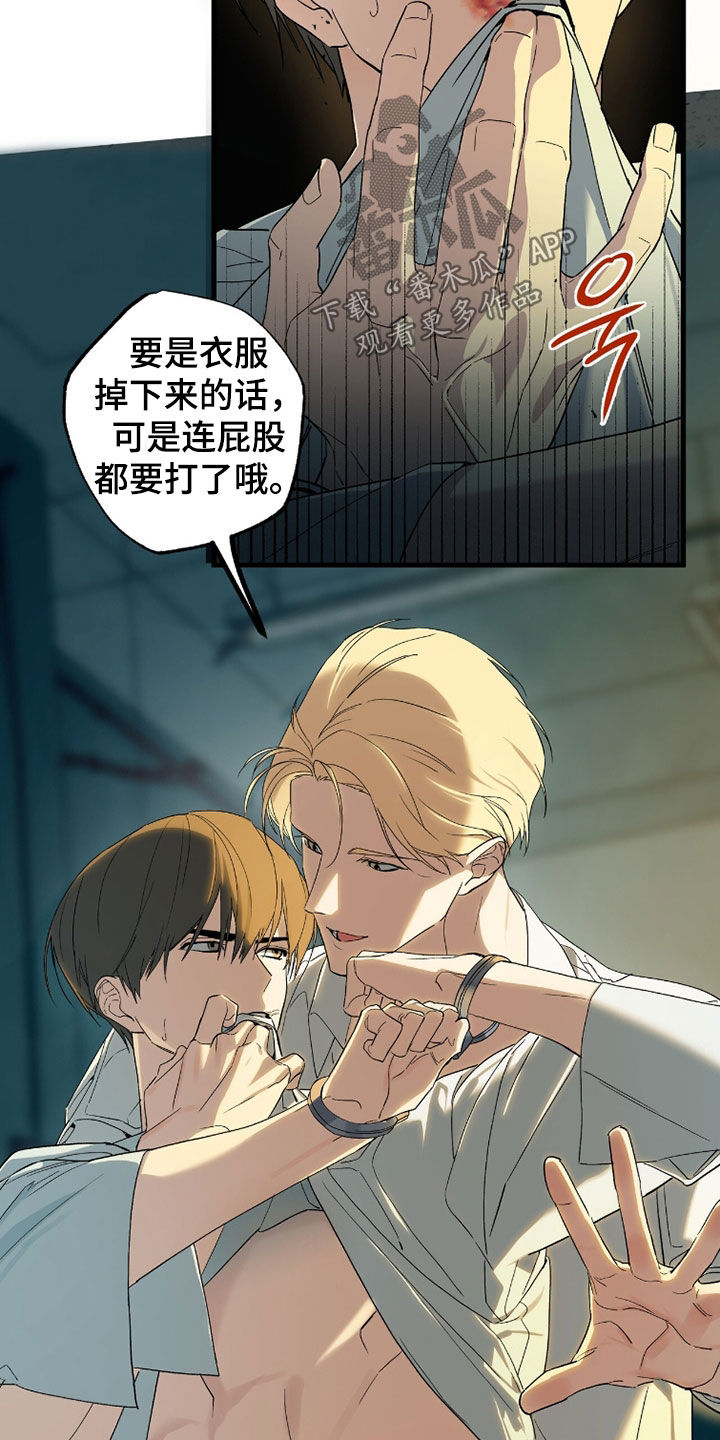 赤沙囚途漫画,第38章：体罚4图