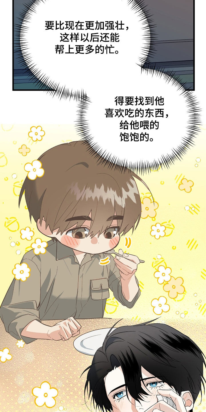 赤沙囚途漫画,第44章：我抱你吧1图