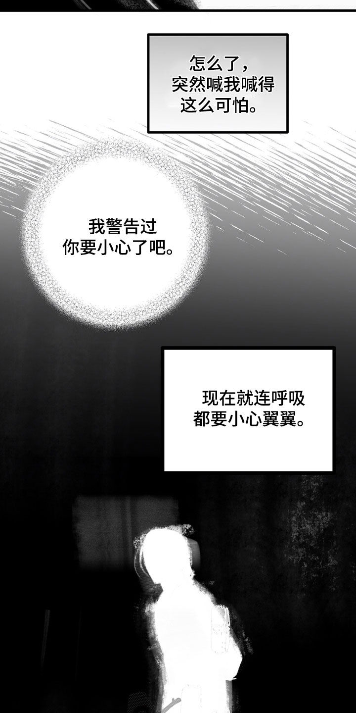 赤沙囚途漫画,第44章：我抱你吧1图