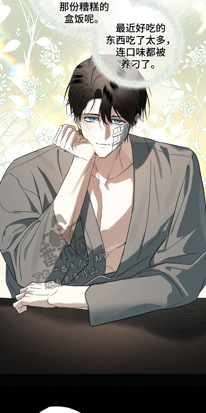 赤沙囚途漫画,第37章：需要教育5图