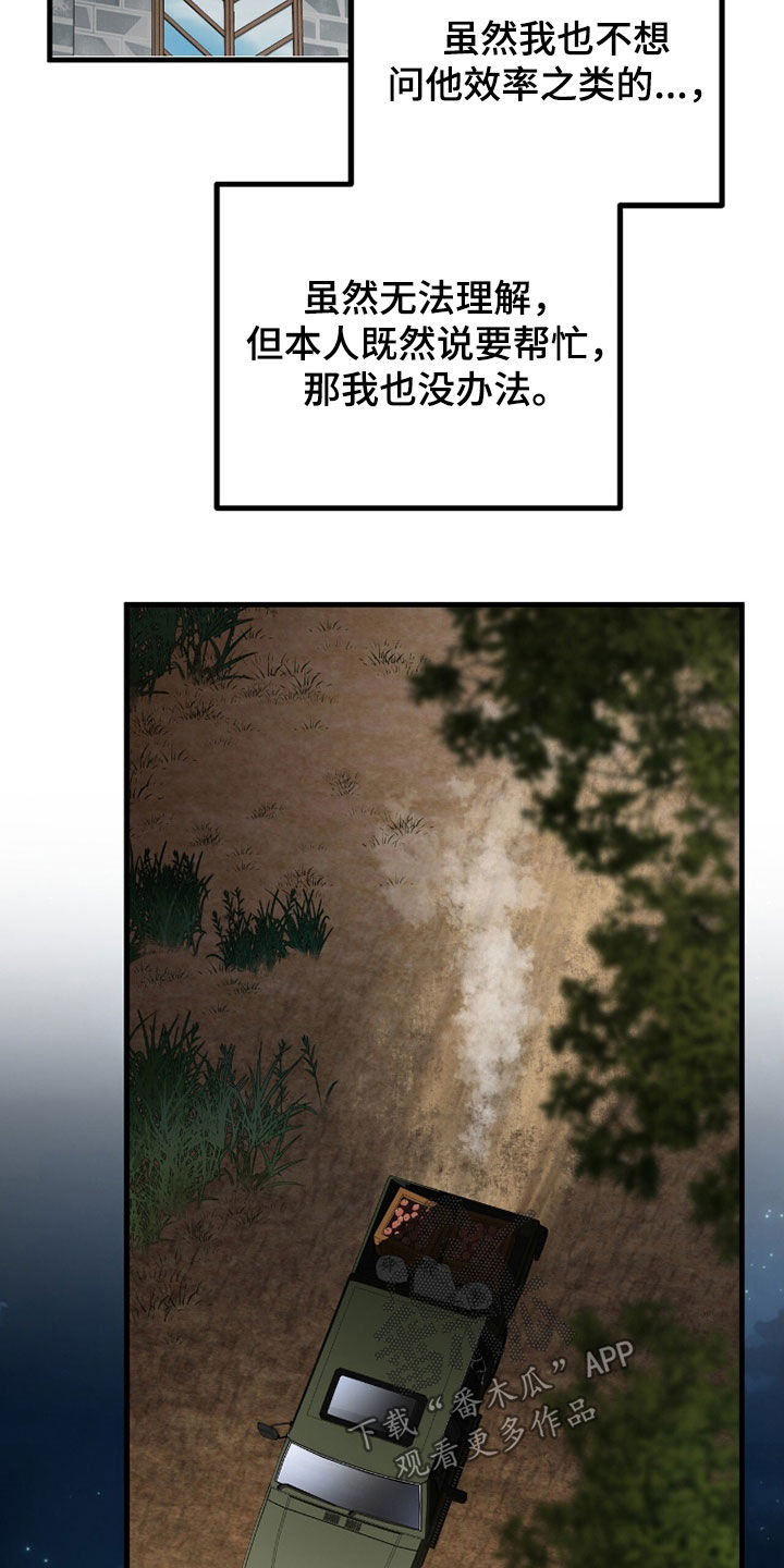 赤沙囚途漫画,第44章：我抱你吧3图