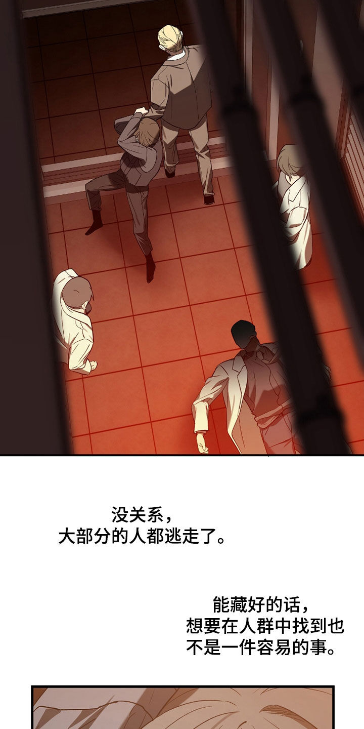 赤沙囚途漫画,第37章：需要教育4图