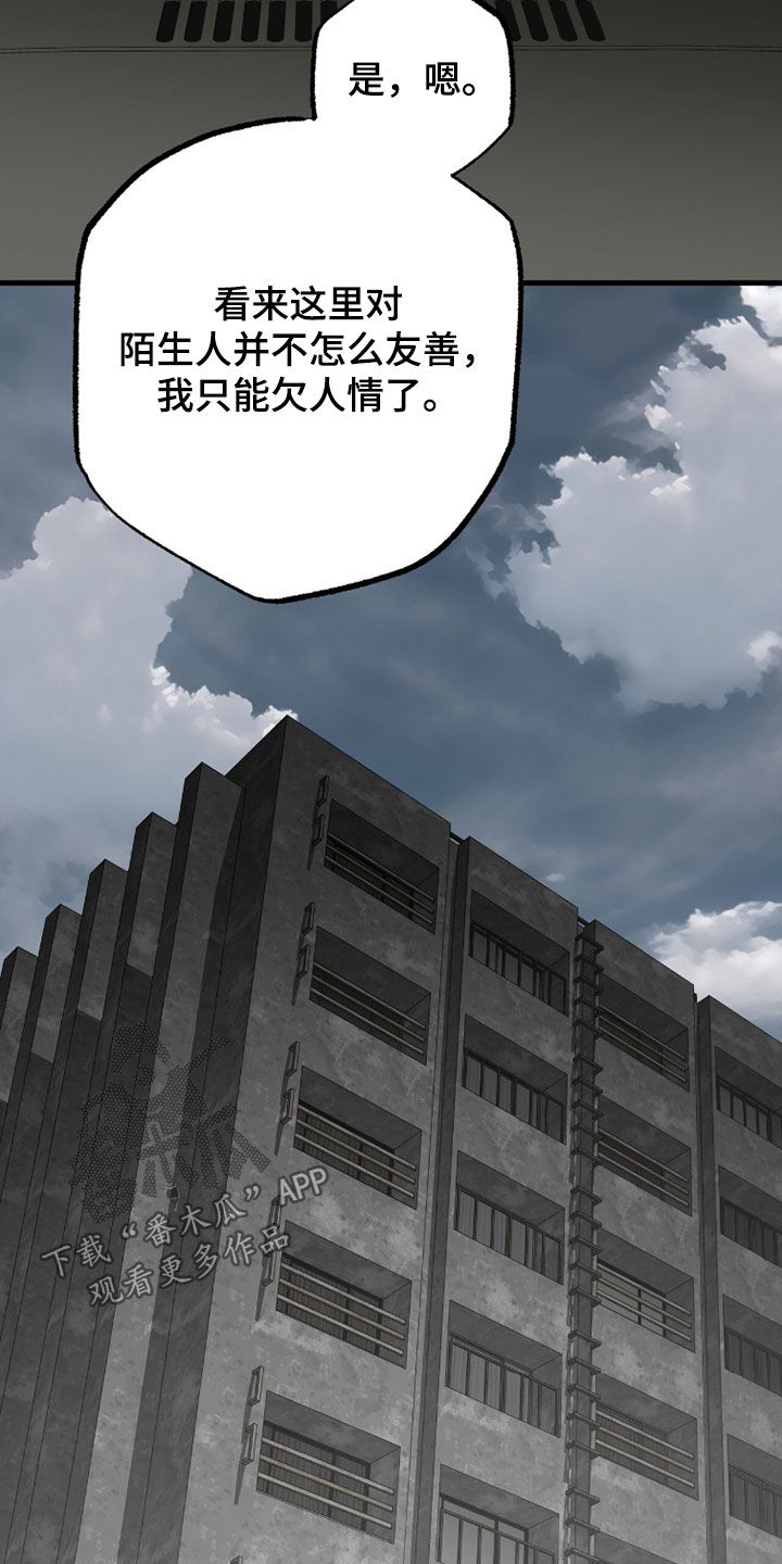 赤沙囚途漫画,第44章：我抱你吧4图