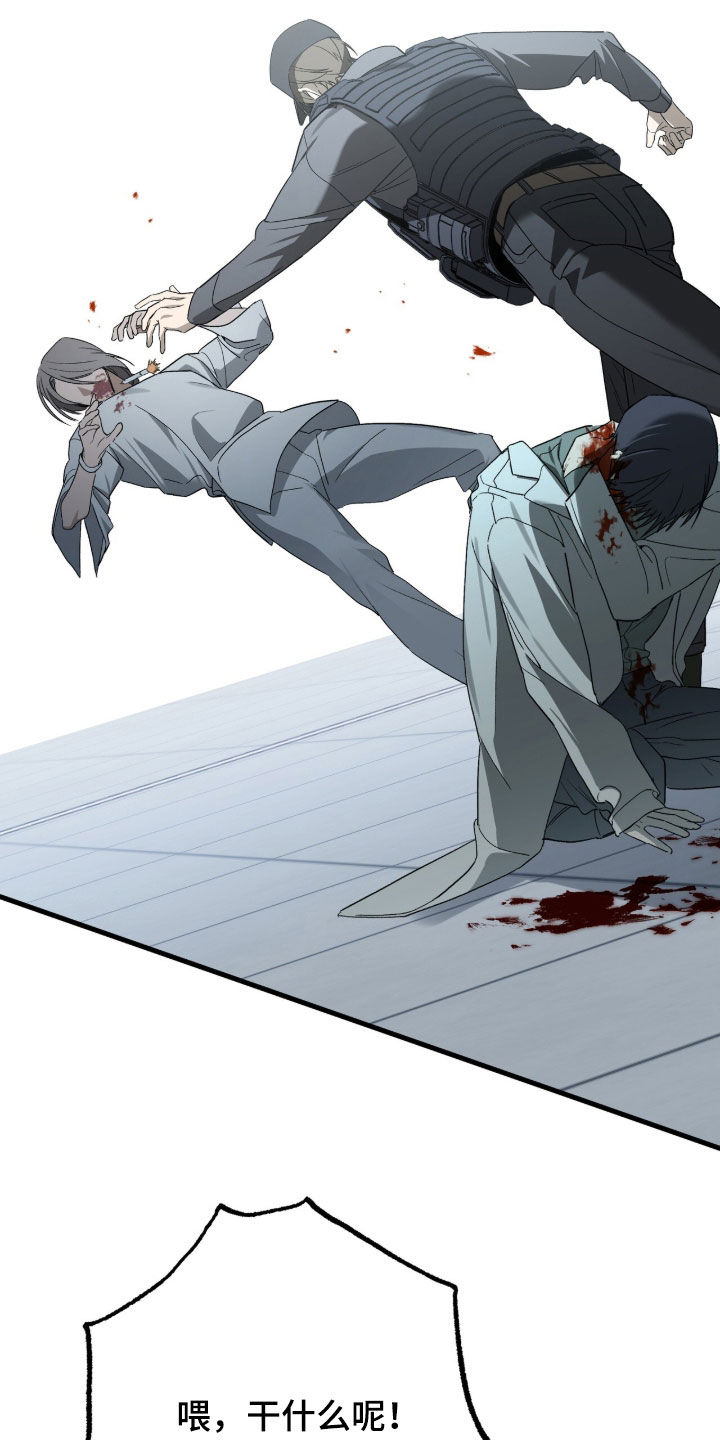 赤沙囚途漫画,第35章：潜入4图