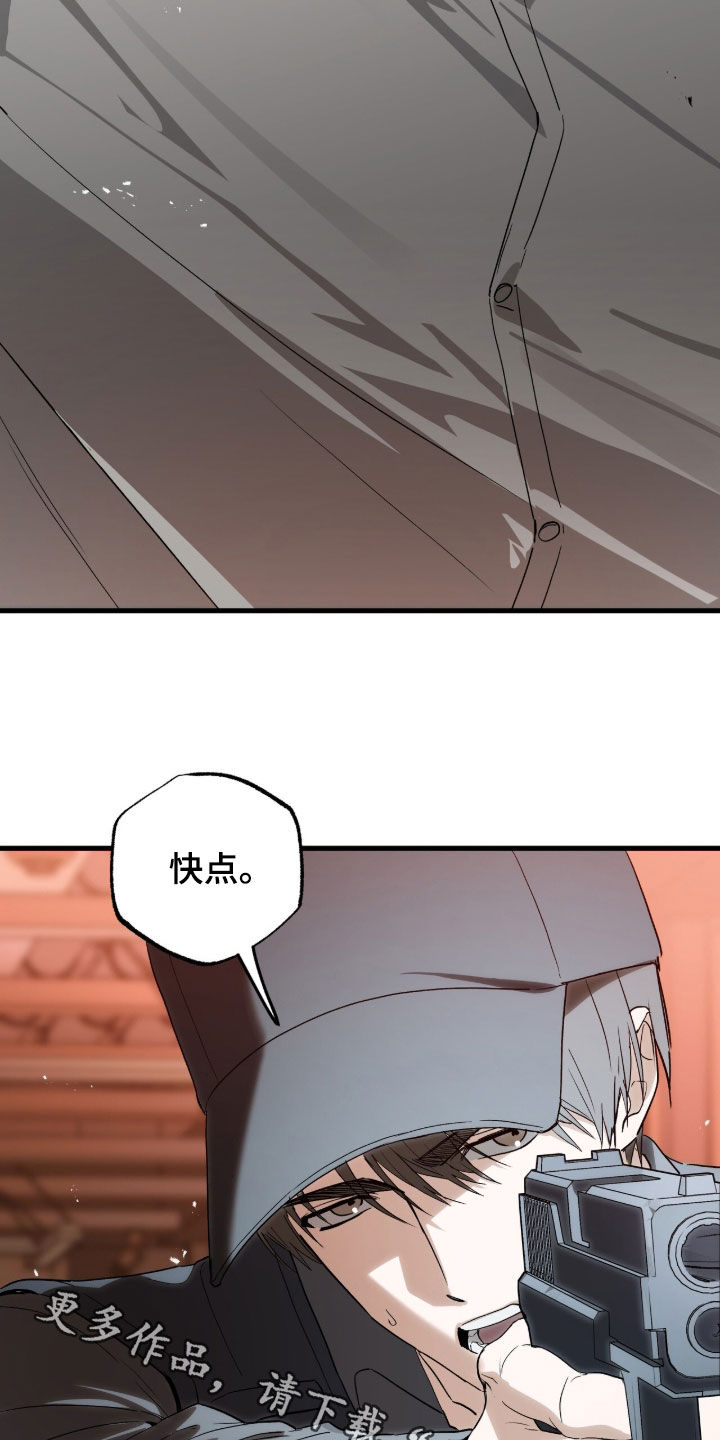 赤沙囚途漫画,第36章：出逃5图