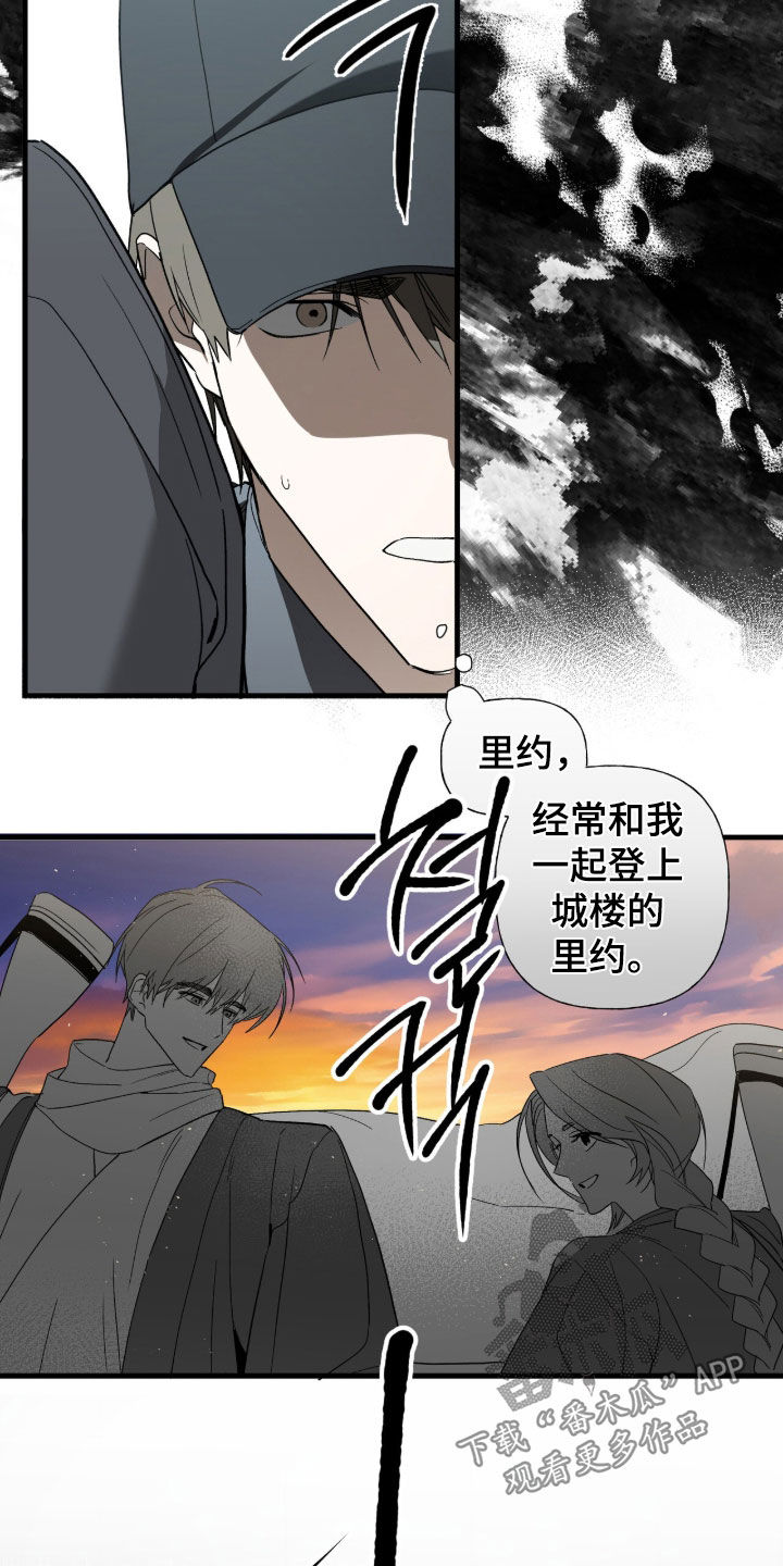 赤沙囚途漫画,第35章：潜入4图