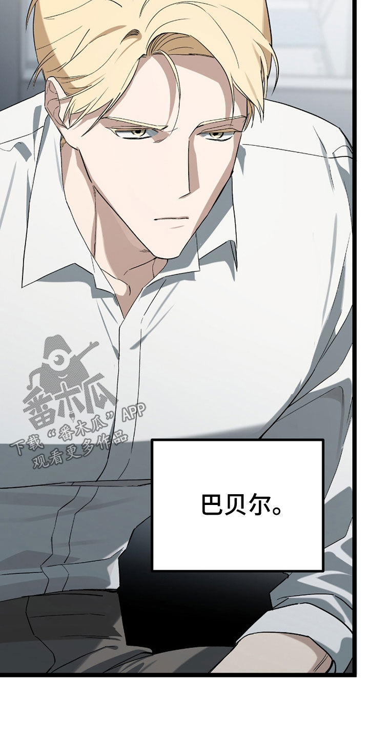 赤沙囚途漫画,第41章：得救4图