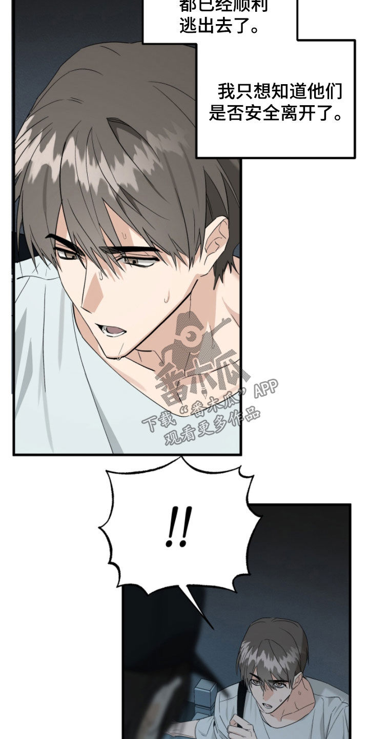 赤沙囚途漫画,第39章：去而复返2图