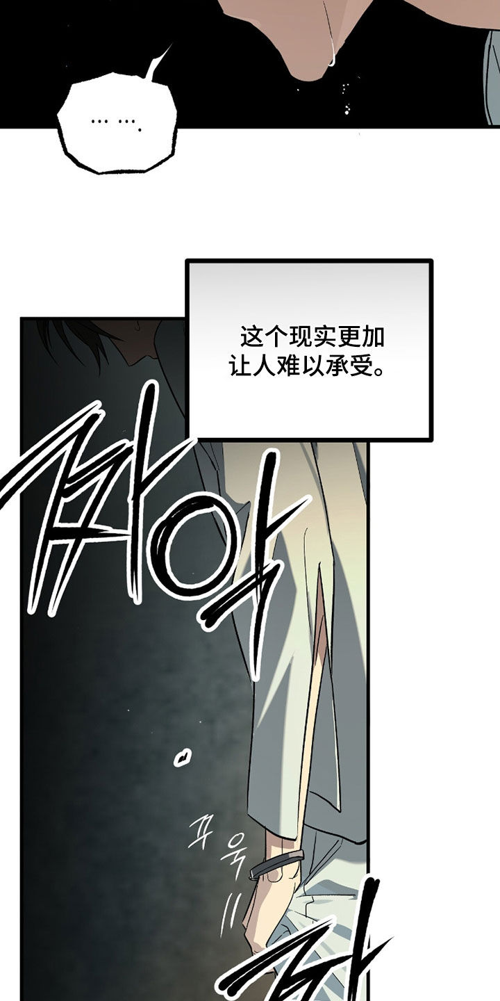 赤沙囚途漫画,第38章：体罚2图