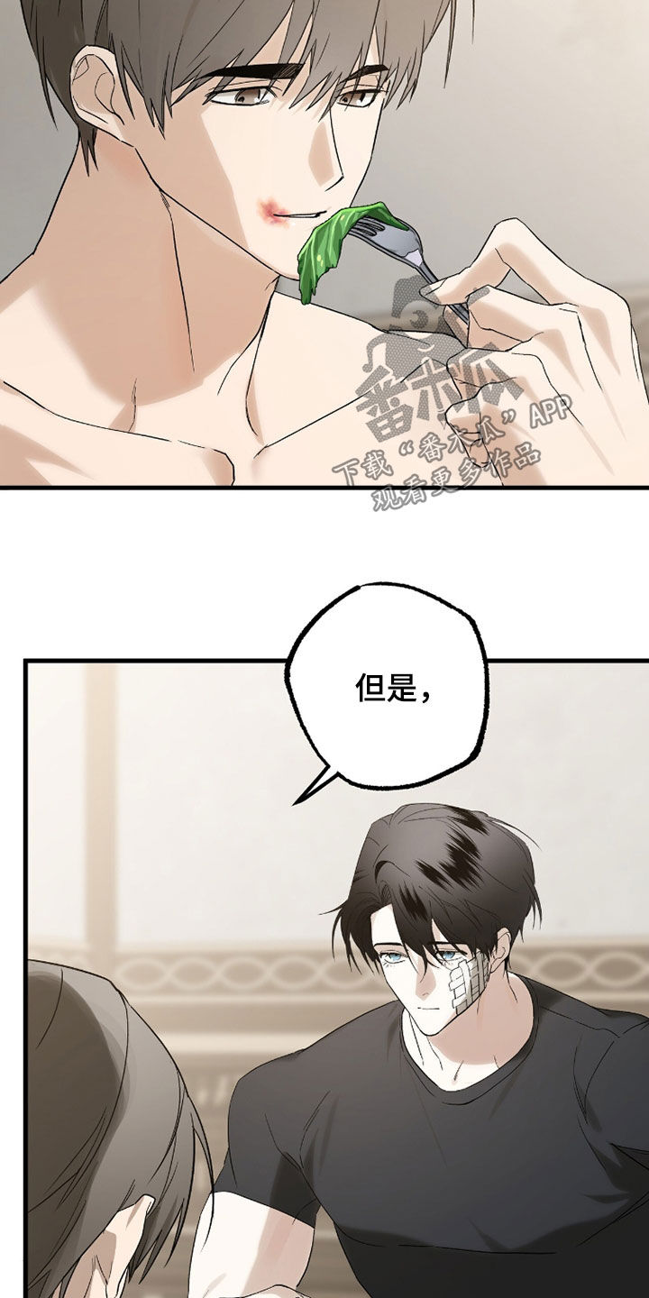 赤沙囚途漫画,第42章：你受苦了5图