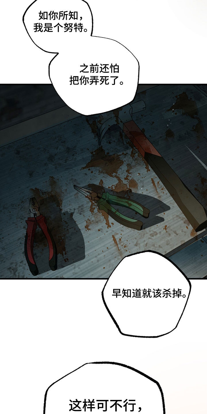 赤沙囚途漫画,第38章：体罚3图