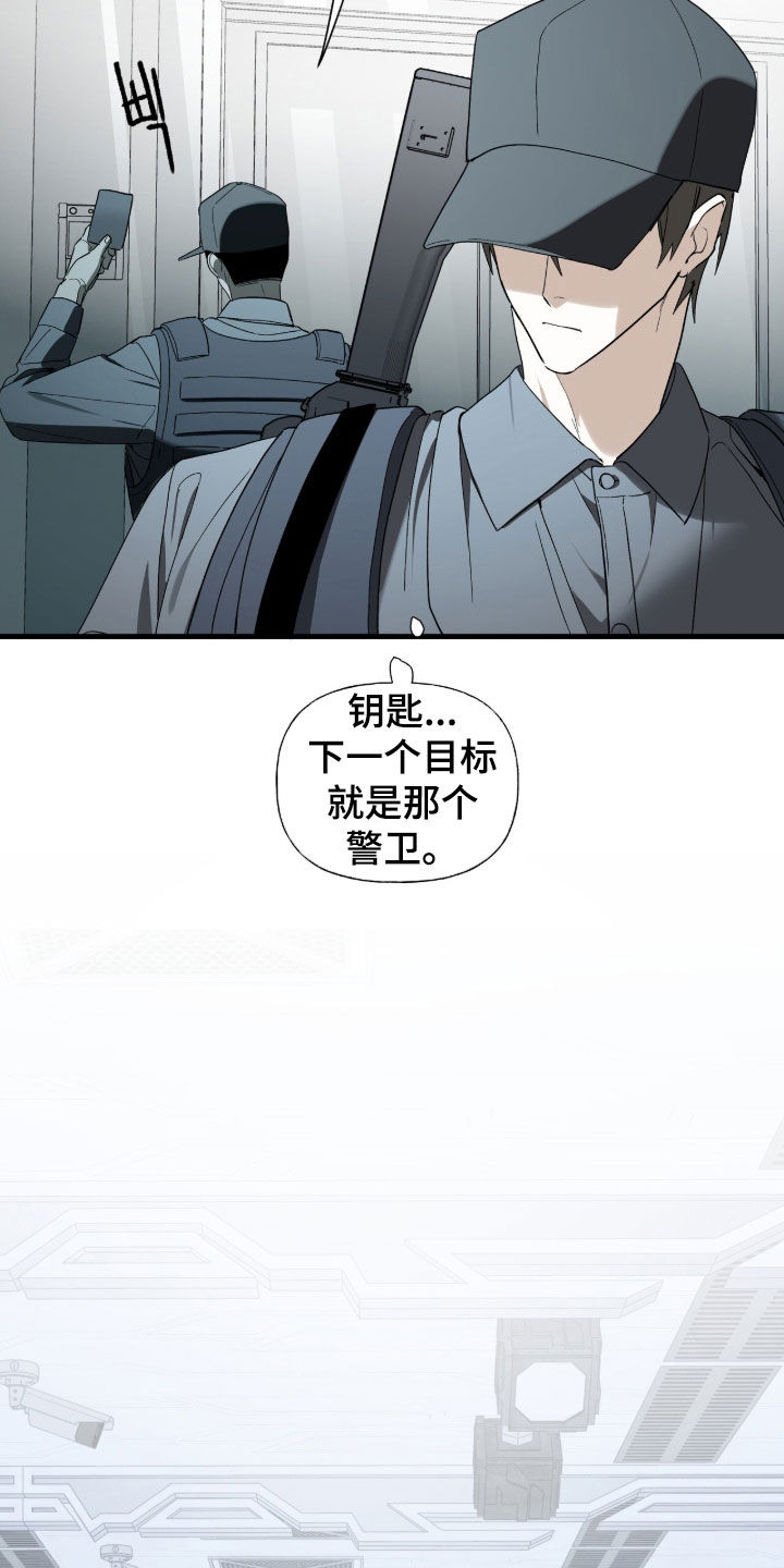赤沙囚途漫画,第35章：潜入2图
