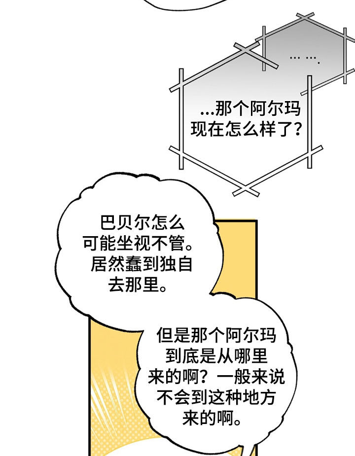 赤沙囚途漫画,第38章：体罚1图