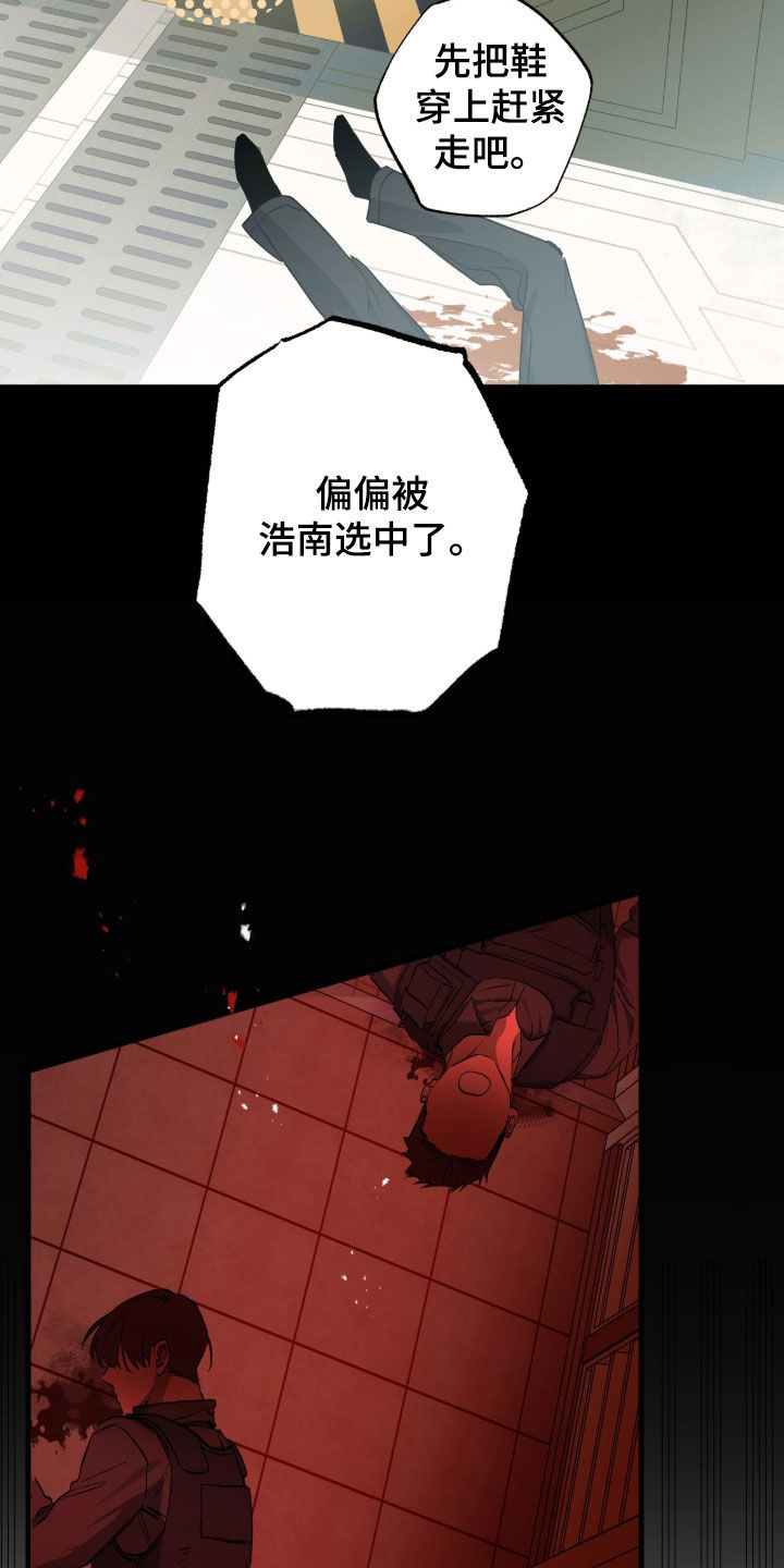 赤沙囚途漫画,第36章：出逃1图