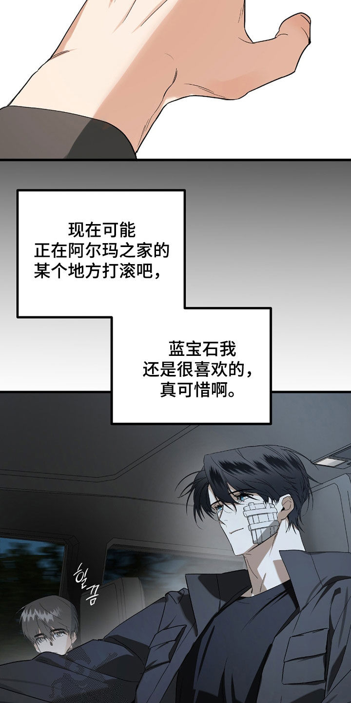 赤沙囚途漫画,第44章：我抱你吧1图