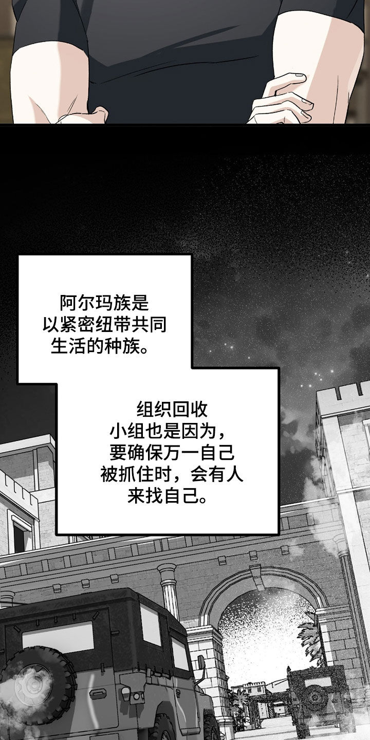 赤沙囚途漫画,第43章：我可以帮你4图