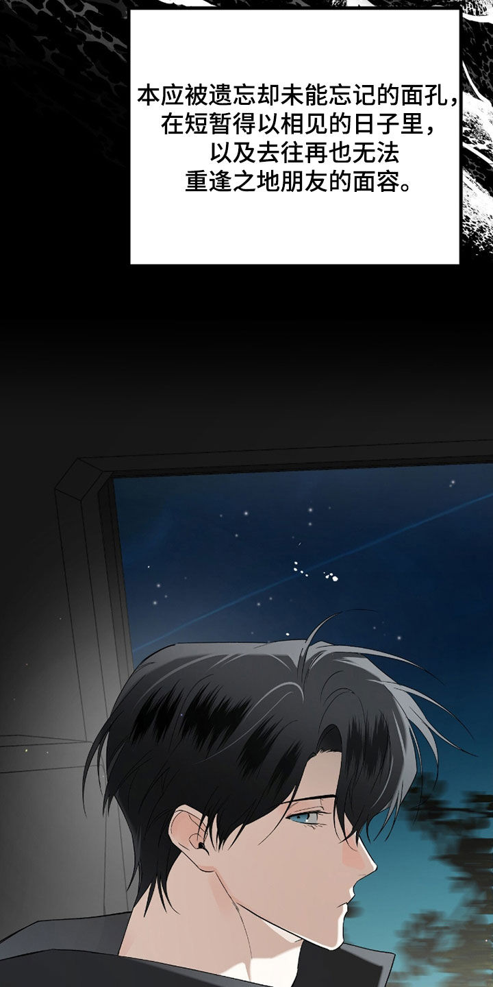 赤沙囚途漫画,第44章：我抱你吧4图