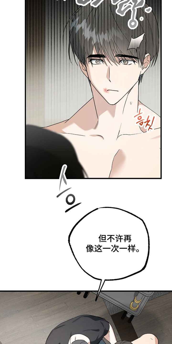 赤沙囚途漫画,第43章：我可以帮你5图