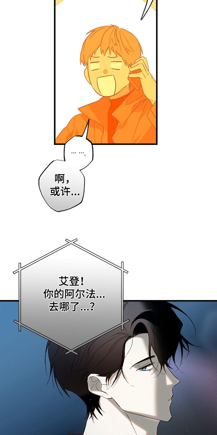 赤沙囚途漫画,第38章：体罚2图
