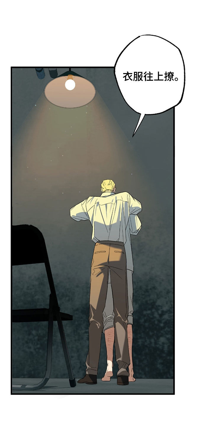 赤沙囚途漫画,第38章：体罚2图