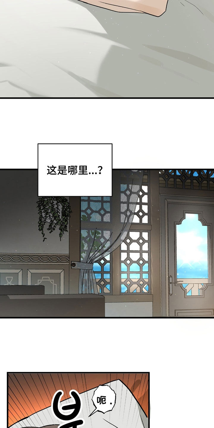 赤沙囚途漫画,第41章：得救3图