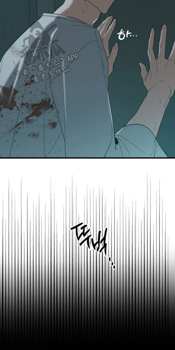 赤沙囚途漫画,第39章：去而复返5图