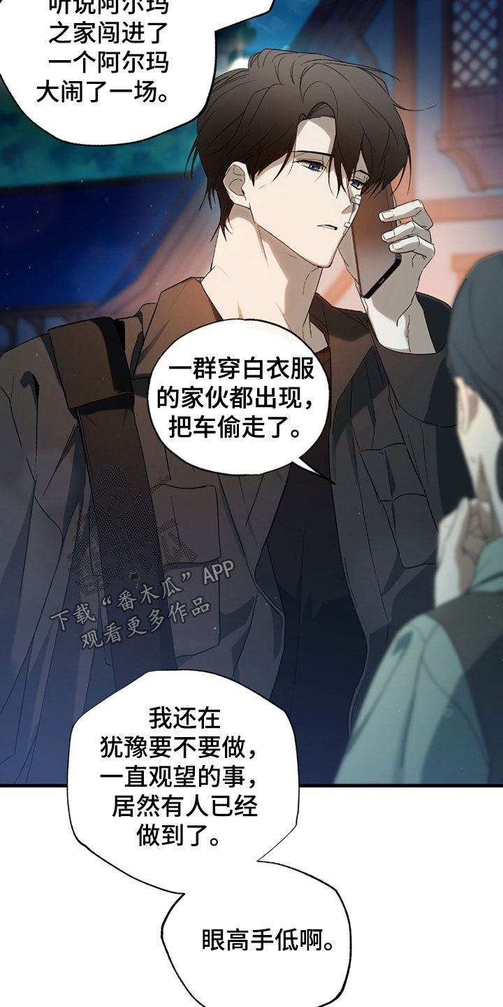 赤沙囚途漫画,第38章：体罚5图