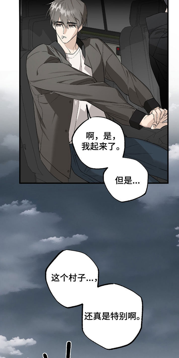 赤沙囚途漫画,第44章：我抱你吧5图