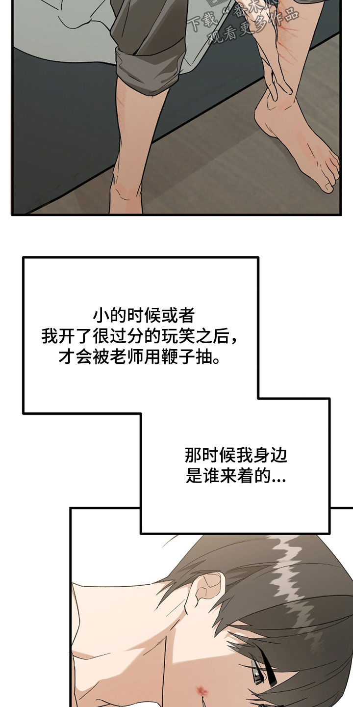 赤沙囚途漫画,第42章：你受苦了3图