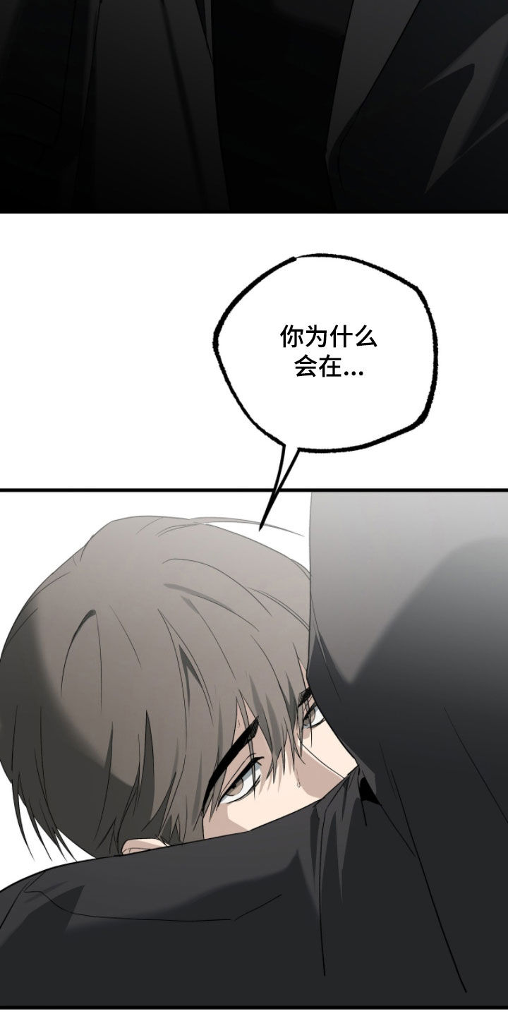 赤沙囚途漫画,第40章：小心后面4图