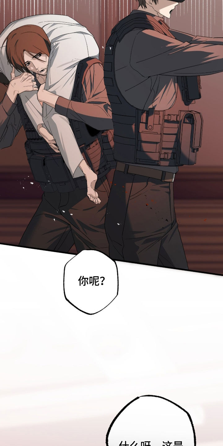 赤沙囚途漫画,第36章：出逃3图