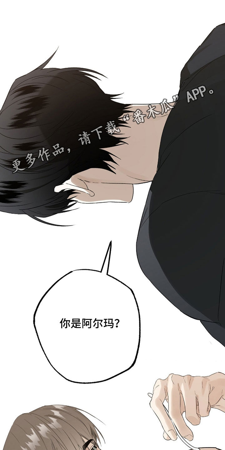 赤沙囚途漫画,第43章：我可以帮你1图