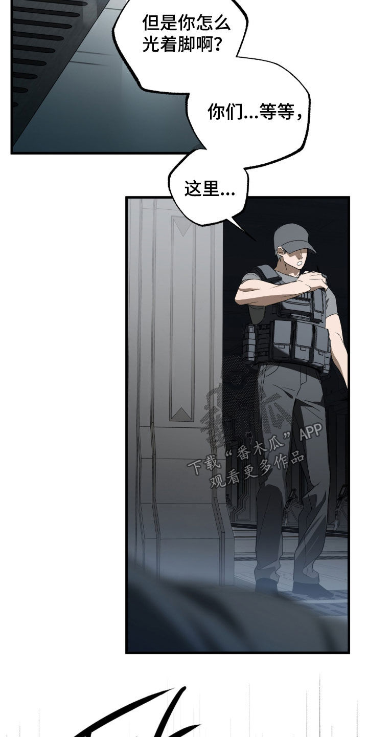 赤沙囚途漫画,第36章：出逃4图