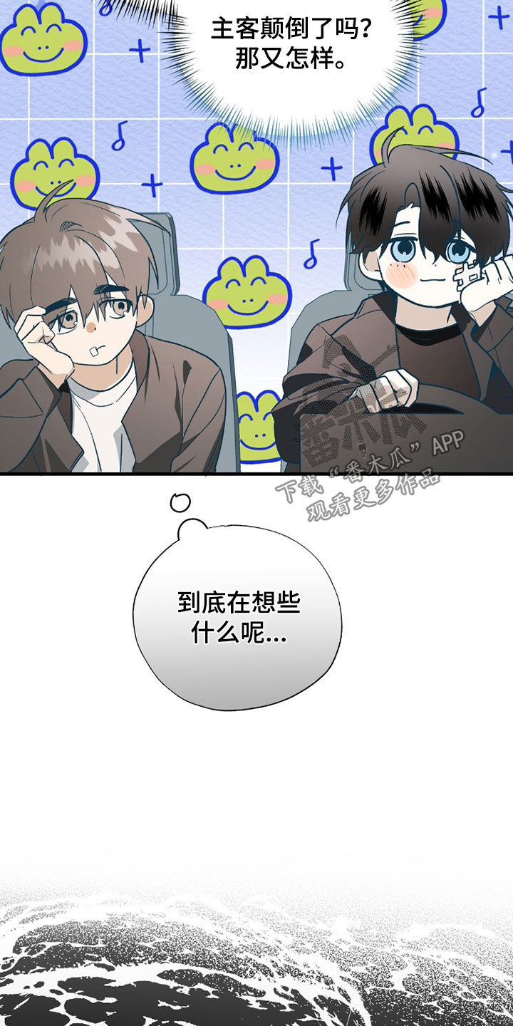 赤沙囚途漫画,第44章：我抱你吧3图