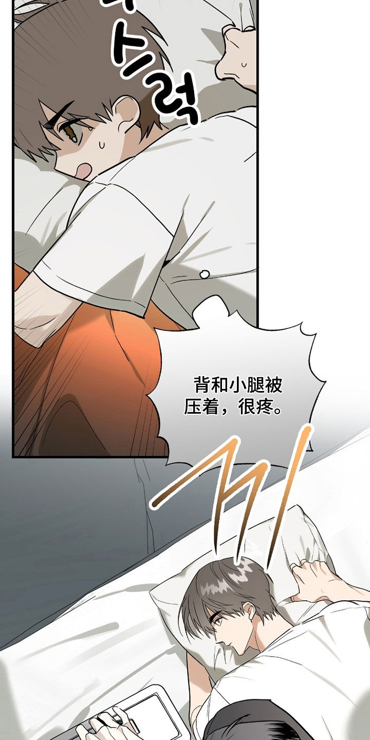 赤沙囚途漫画,第41章：得救4图