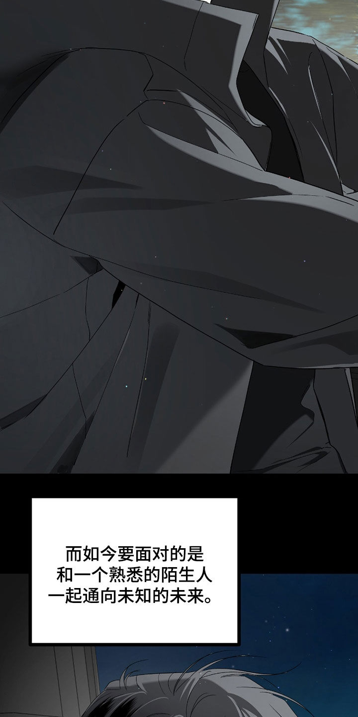 赤沙囚途漫画,第44章：我抱你吧5图