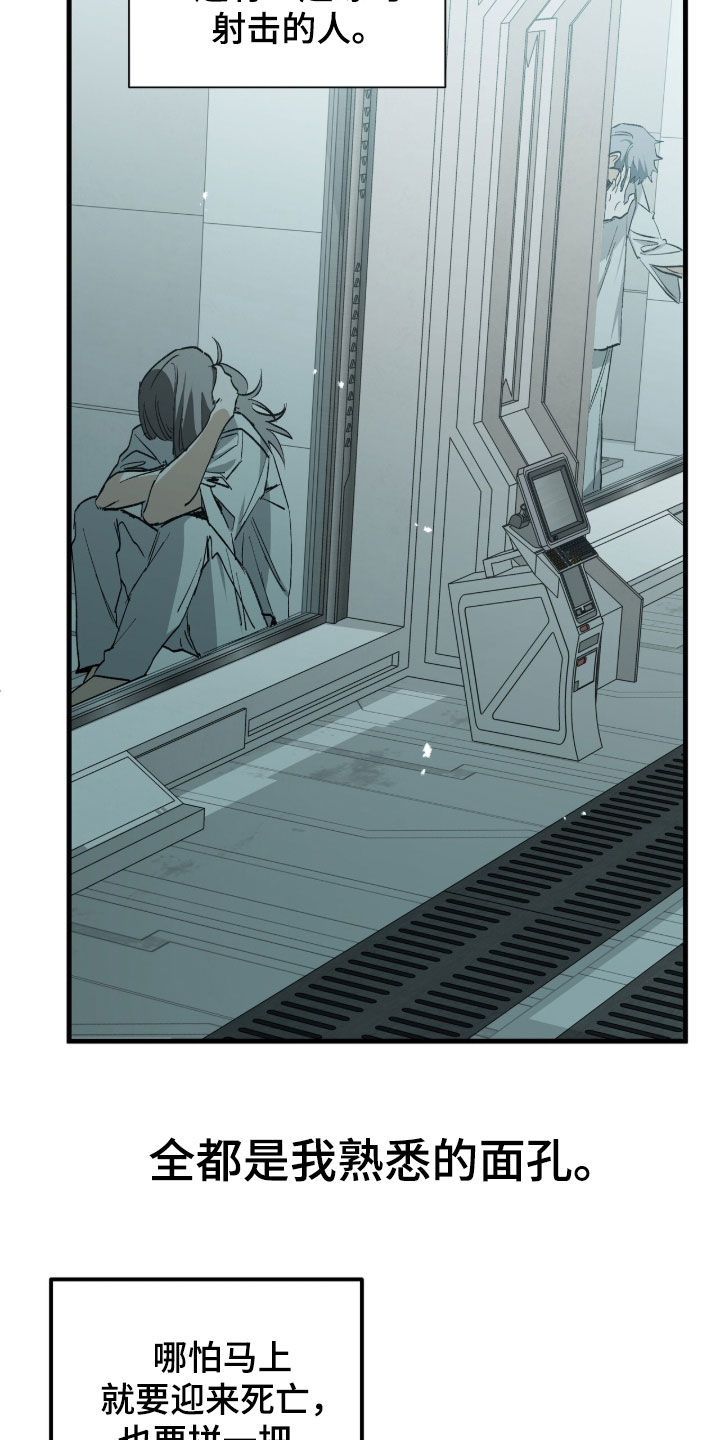 赤沙囚途漫画,第35章：潜入5图