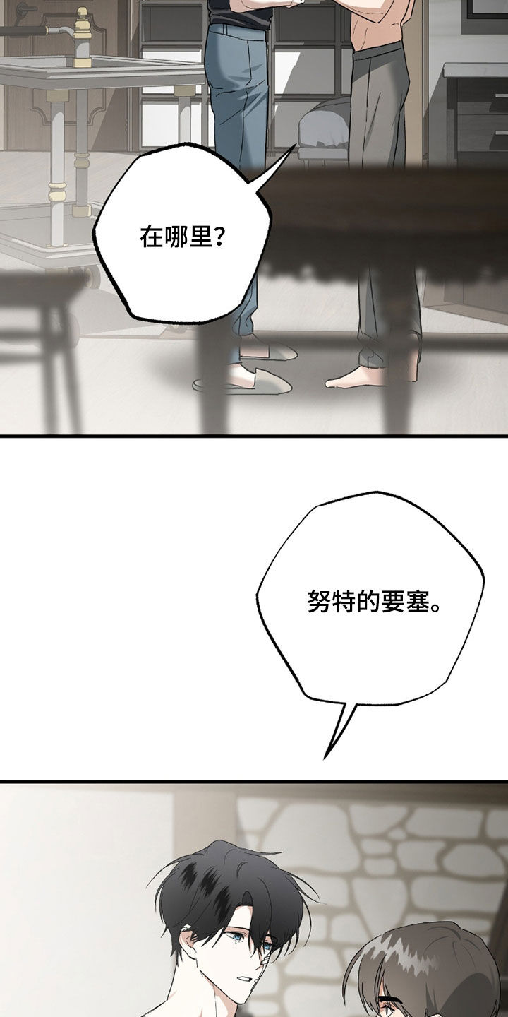 赤沙囚途漫画,第43章：我可以帮你3图