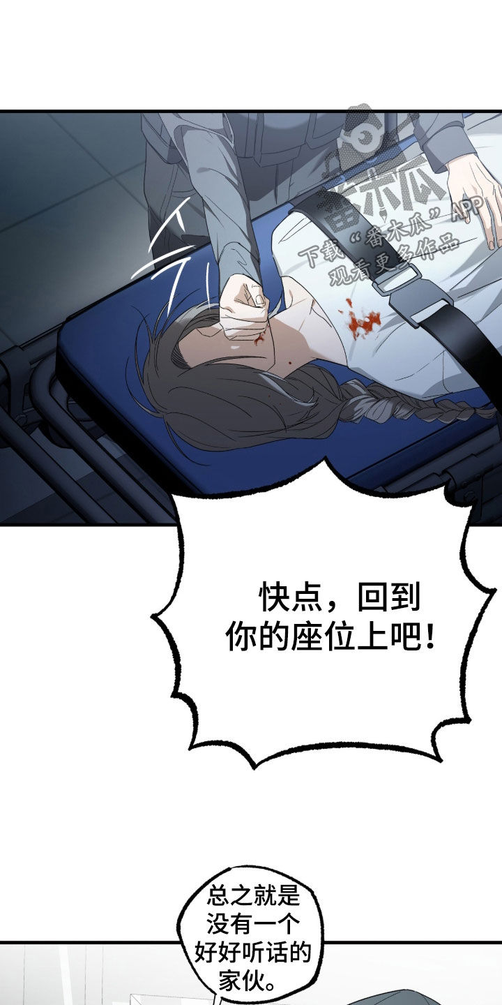 赤沙囚途漫画,第35章：潜入1图