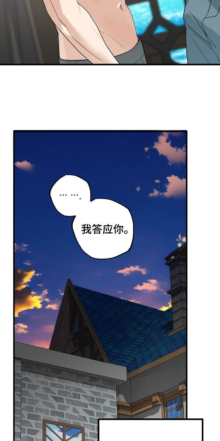 赤沙囚途漫画,第44章：我抱你吧2图