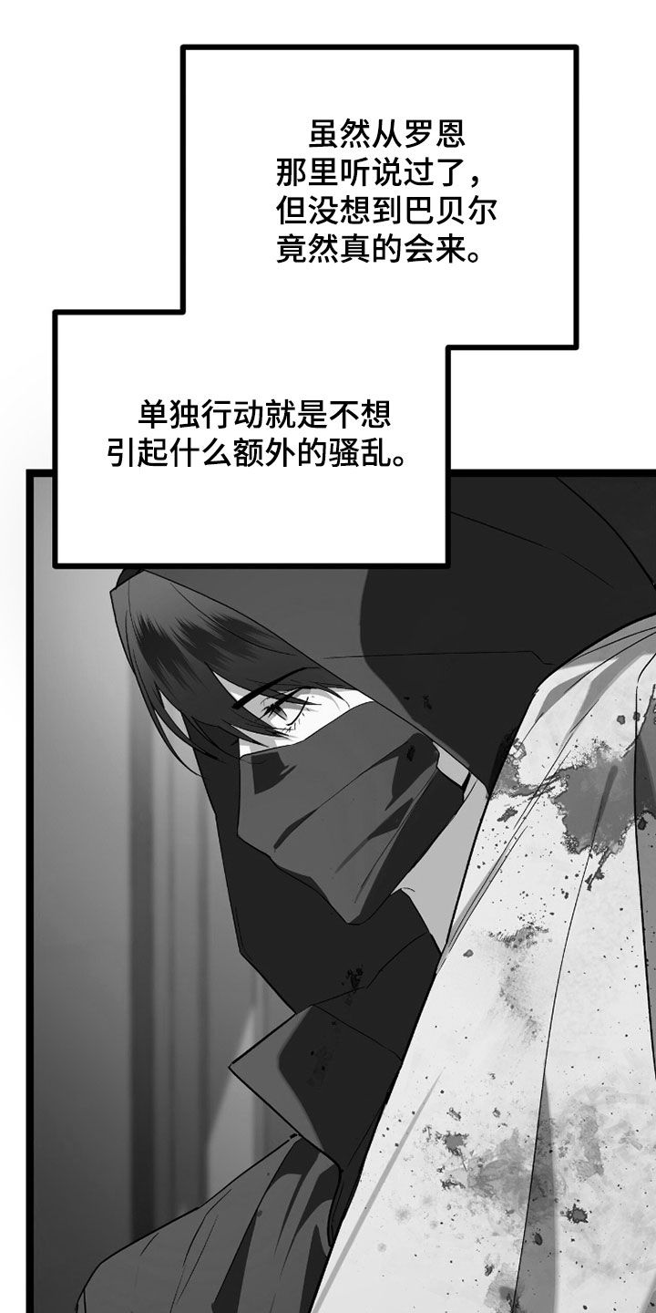 赤沙囚途漫画,第41章：得救5图
