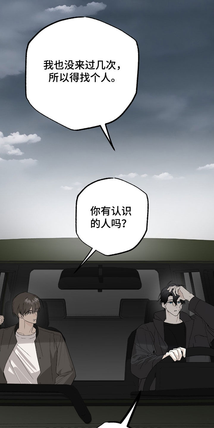 赤沙囚途漫画,第44章：我抱你吧3图